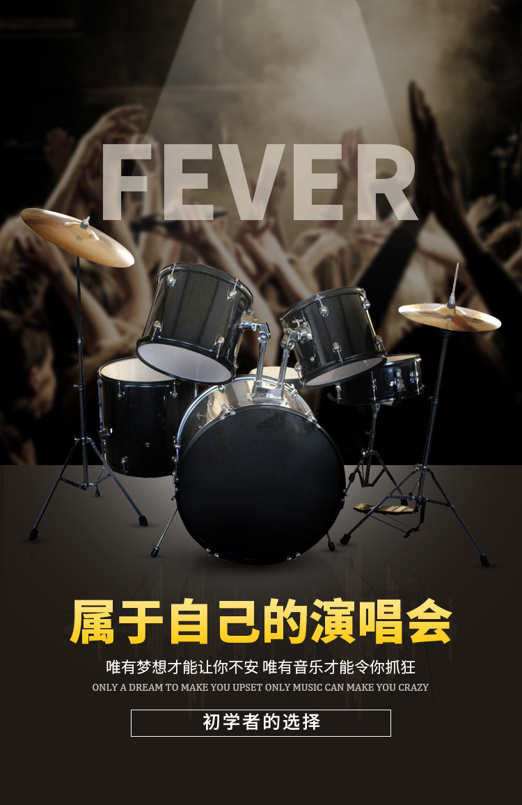 厂家直销成人架子鼓初学必备西洋打击乐器架子鼓 多色可选批发