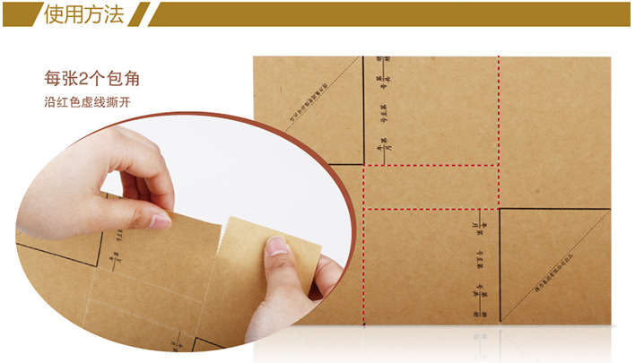 得力3481 凭证包角 包角纸 凭证封面包角 装订包角 25套/包