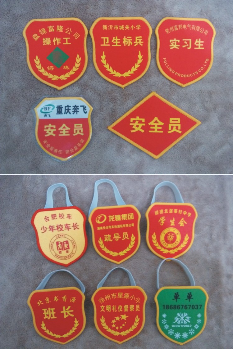 新员工学生会臂章袖章袖标可定做订制红常用