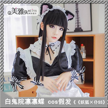 白鬼院凛凛蝶COSPLAY假发 妖狐×仆SS 动漫假发 许昌假发批发