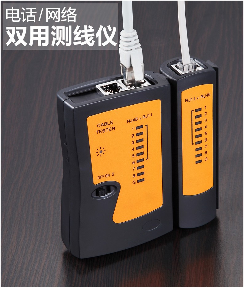 熊手能手 黑色网络 网线 电话线测线器测线仪rj45 rj11网线测试仪