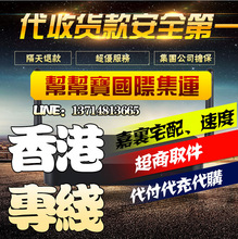 一路发集運香港海淘代购国际快递转运国际物流货代 香港快件