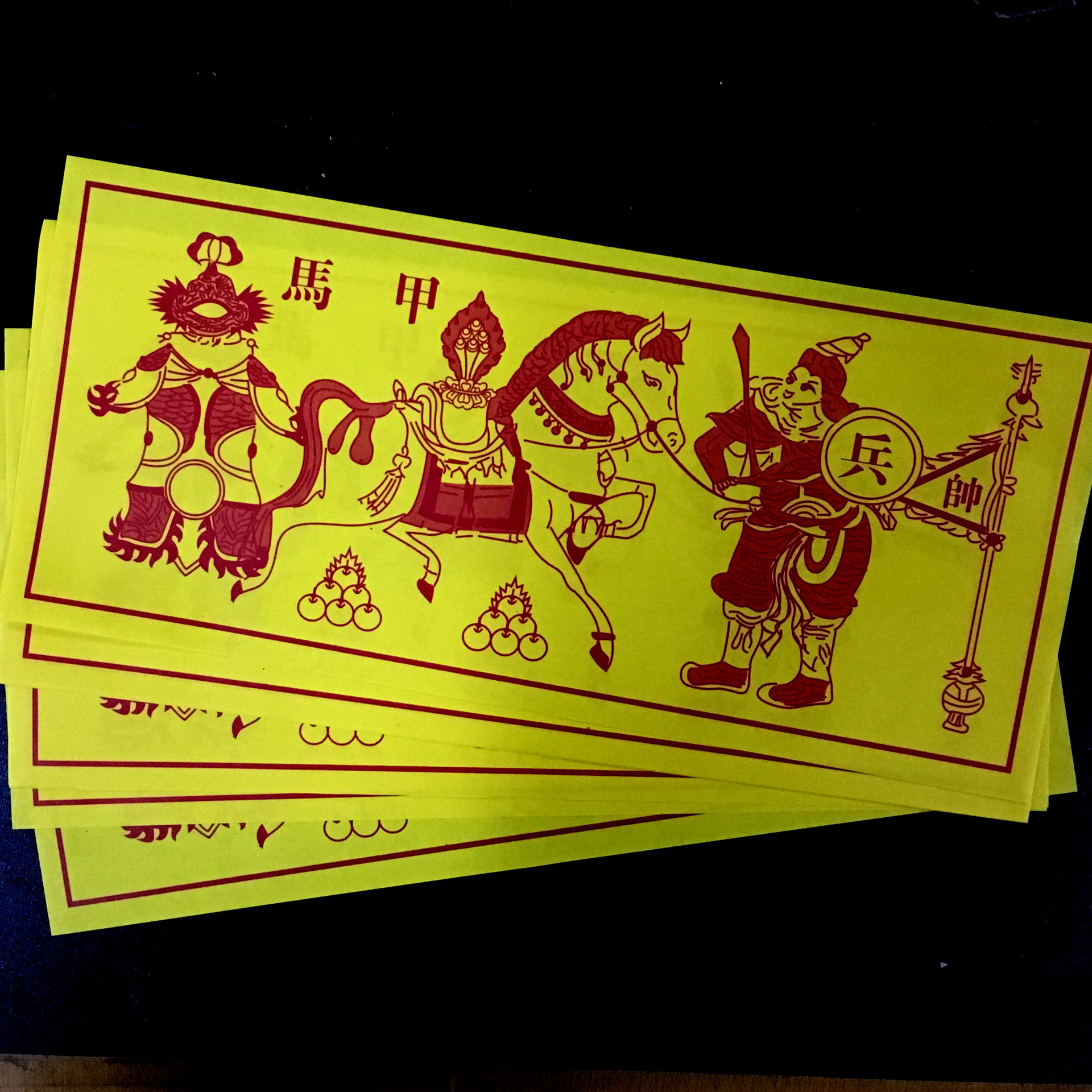 马甲 黄纸符 甲马纸道教符纸灵符拜神祭祀风生水起保平安烧纸