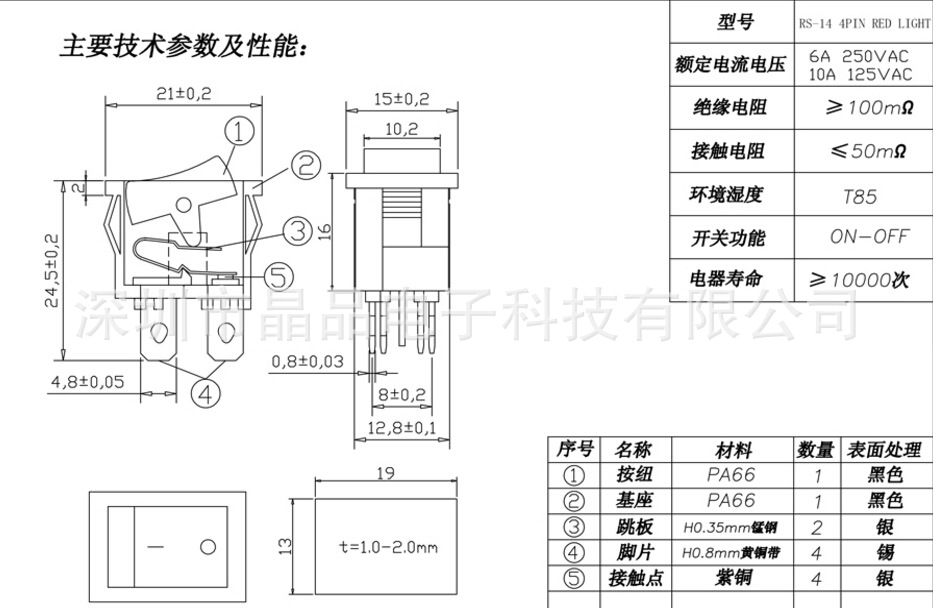 厂家供应船型开关 kcd1-104 全黑四脚翘板开关 15*21mm电源开关