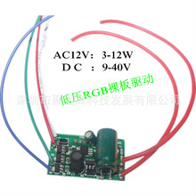 3-12Wrgb内置电源 led射灯AC12V低压变色3W6W9W七彩RGB驱动电源
