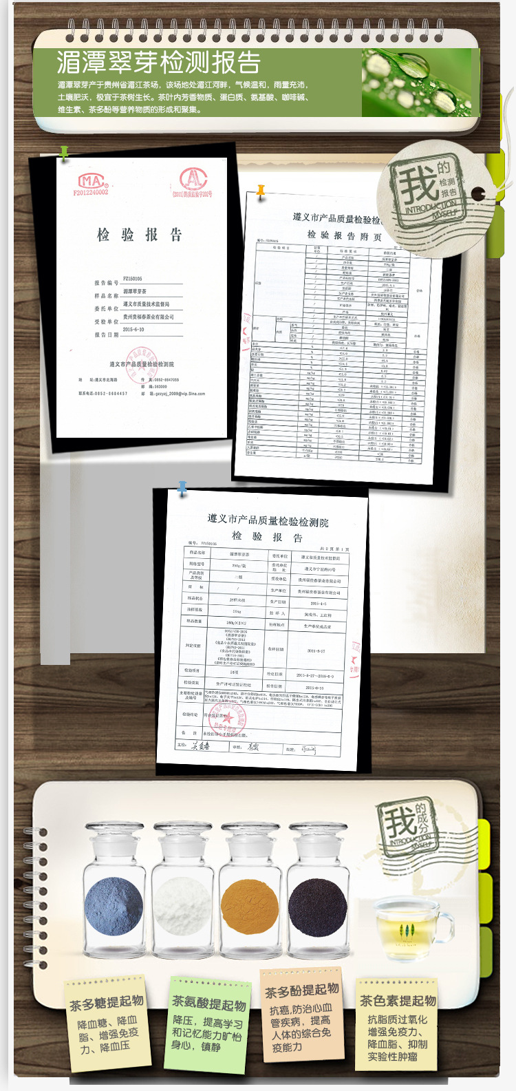 首页 茶叶 绿茶系列 绿茶 >湄潭翠芽特级绿茶 高山雨雾绿茶 2016明前
