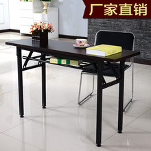 现货折叠桌办公会议桌长条双层折叠桌简易培训桌多用学习电脑桌子
