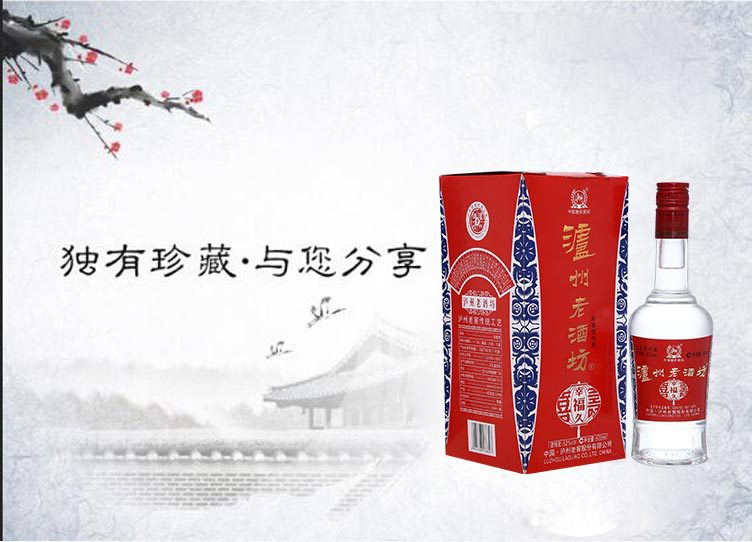老酒坊幸福久米香兴型白酒l52vol四川名酒宴席白