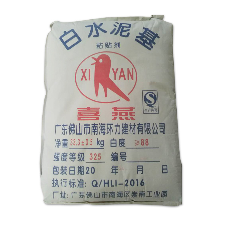 【环力建材】白色硅酸盐水泥批发出售 优质建筑材料 欢迎订购