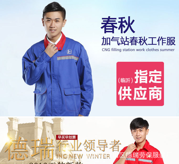 16新天然气公司工作服 cng加气站防静电劳保工作服装 夏季半袖服