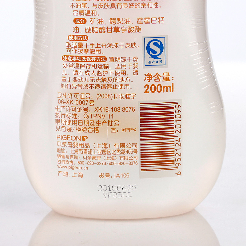 正品日本贝亲润肤油婴儿按摩油200ml保湿露乳液秋冬季护肤品