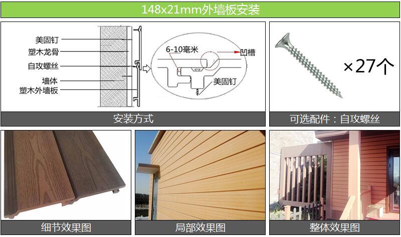 生产销售 生态木墙板 户外材料