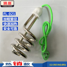 通揚 FL-021螺旋烧水器2500W热得快电热棒 家用烧水器具 厂家直销