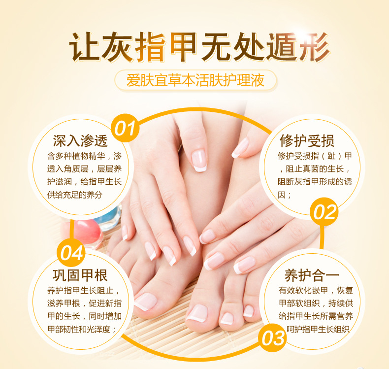 爱肤宜灰指甲油复甲油液去除灰指甲黑甲甲癣杀菌亮甲美甲