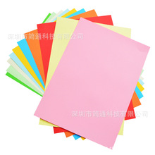 手工彩纸A4复印纸彩色打印纸120克彩色卡纸 折纸材料（50张）