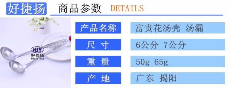 批发无磁不锈钢富贵花半边花汤壳汤漏 火锅汤勺漏勺 烹饪厨房.