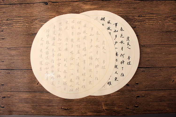 行楷毛笔字帖入门小楷唐诗宋词书法临摹团扇仿古加厚粉彩描红宣纸