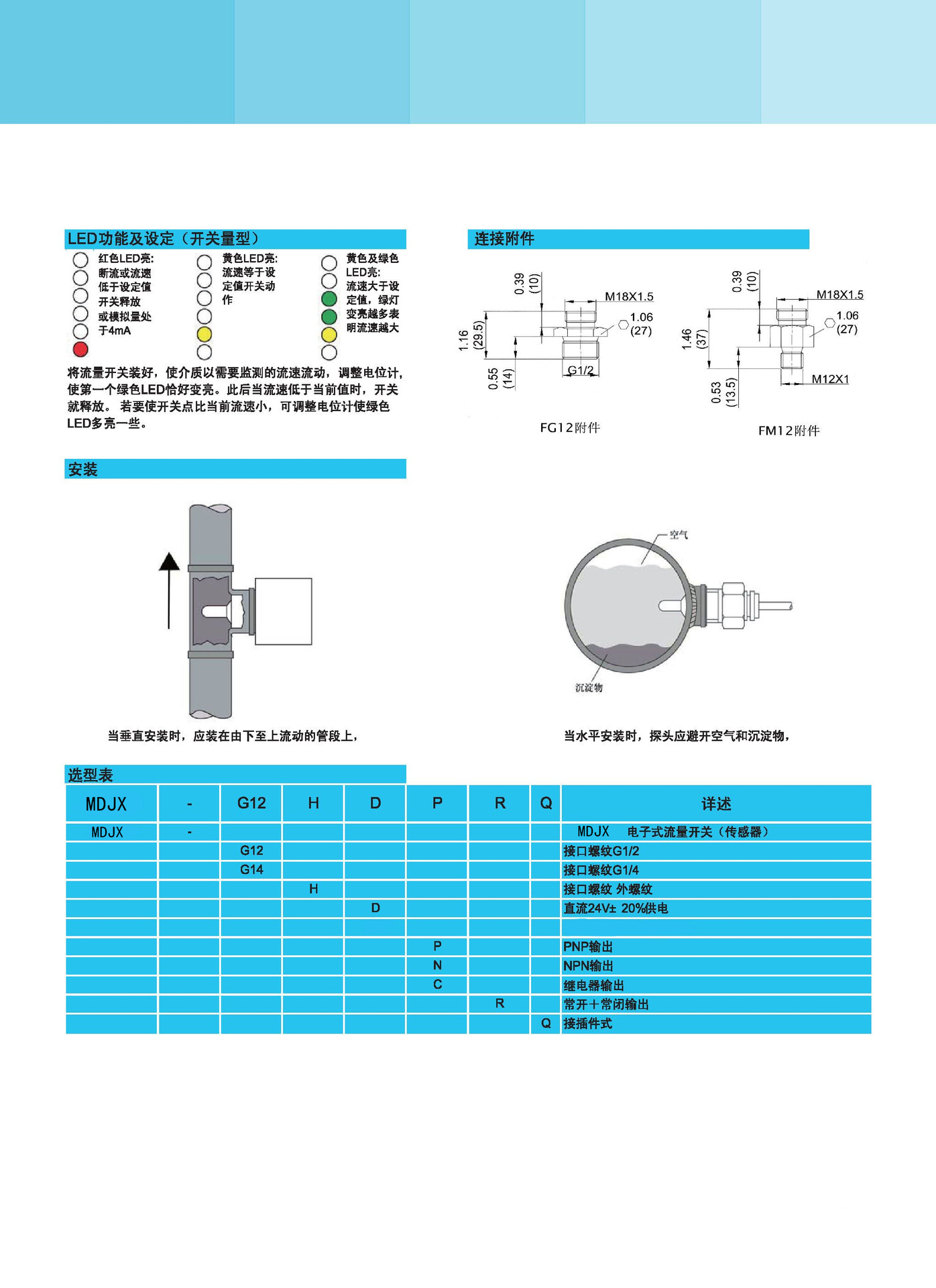 热导式流量开关热导流量开关消防流量开关dn100