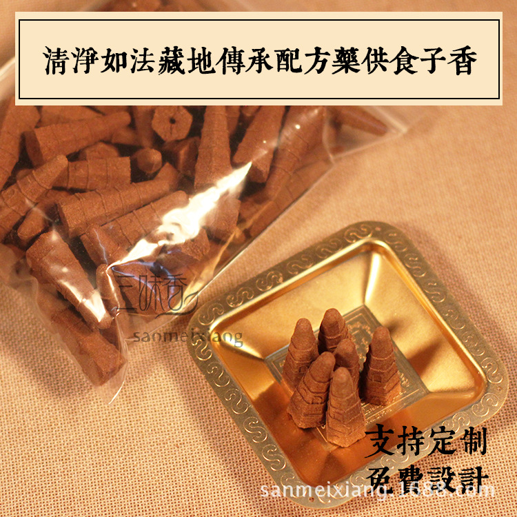 如法制作药师烟供食子香 海涛法师药供塔香上供下施食子塔香