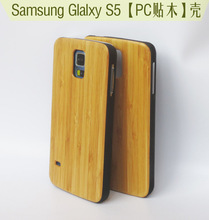 适用三星S5 PC贴木质手机壳S5竹子手机套G9006木壳9008实木保护套