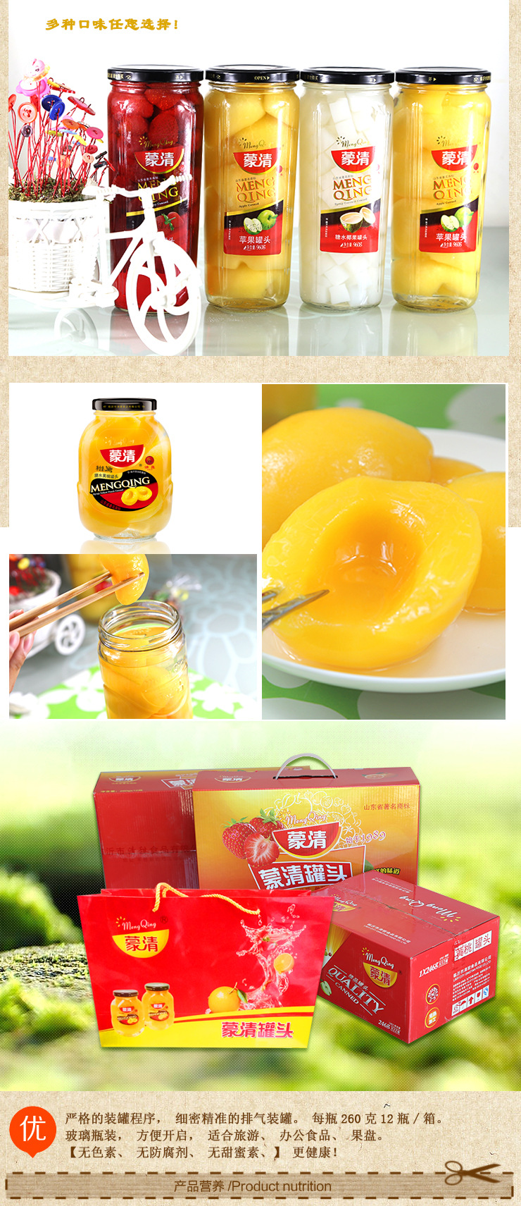 厂家直销蒙清牌黄桃水果罐头260克x12箱6种口味绿色休闲.
