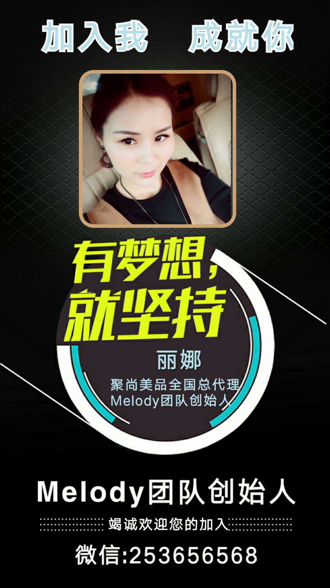 聚尚美品一秒柔改变你的形象