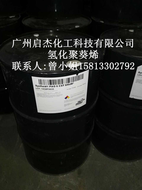 美国雪弗龙氢化聚癸烯pao6 基础油 可拆零/批发 15813302792曾