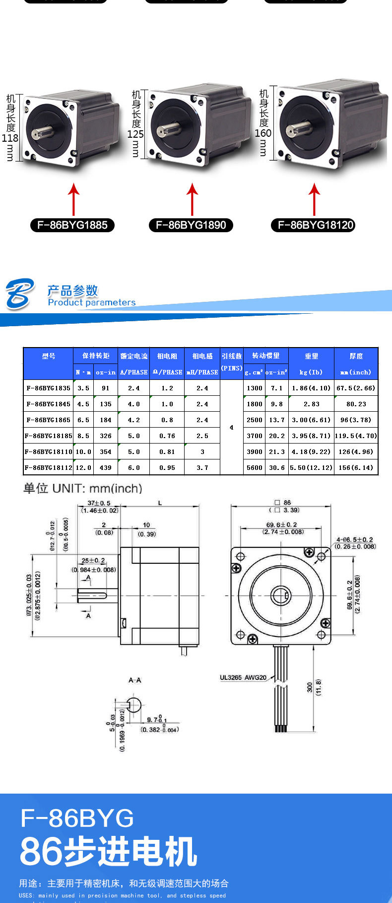 00元 加工定制 否 品牌 法耐克 配件名称 步进电机 型号 f-86byg md
