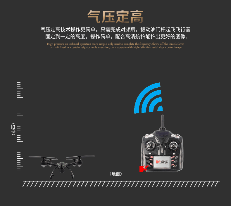 金星达510g遥控四轴飞行器航拍直升飞机玩具fpv实时图传气压定高