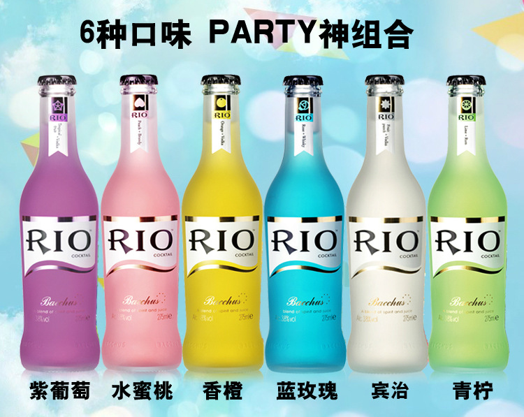锐奥鸡尾酒伏特加预调酒275ml*24瓶 6种口味 锐奥鸡尾酒