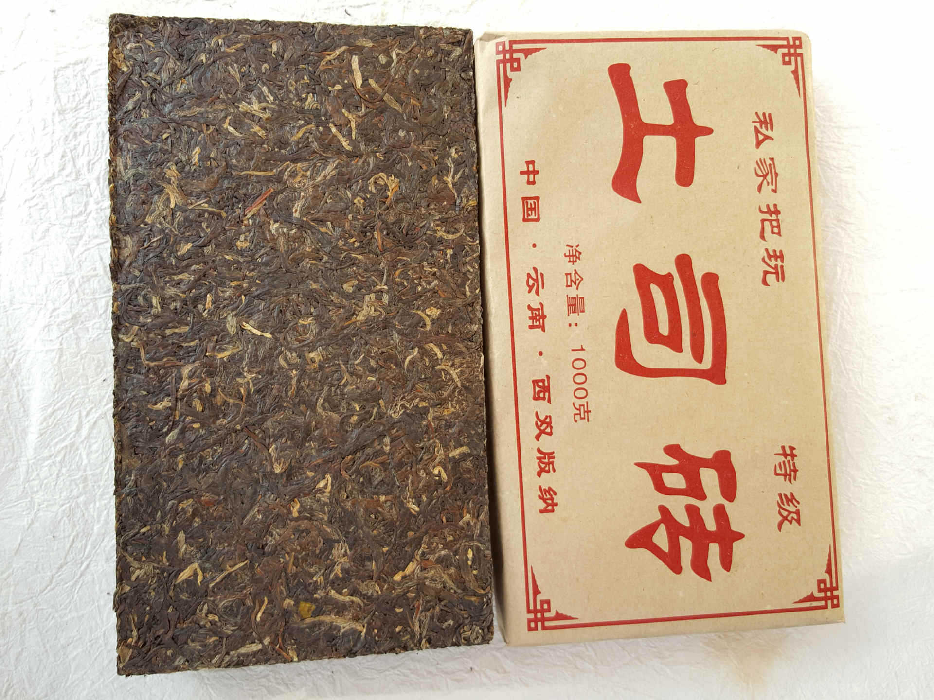 批发茶叶云南普洱茶土司砖1公斤1000克私家把玩茶砖晒