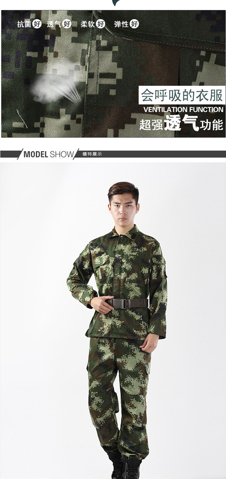 批发07武夏季迷彩服专卖店特种兵户外作训