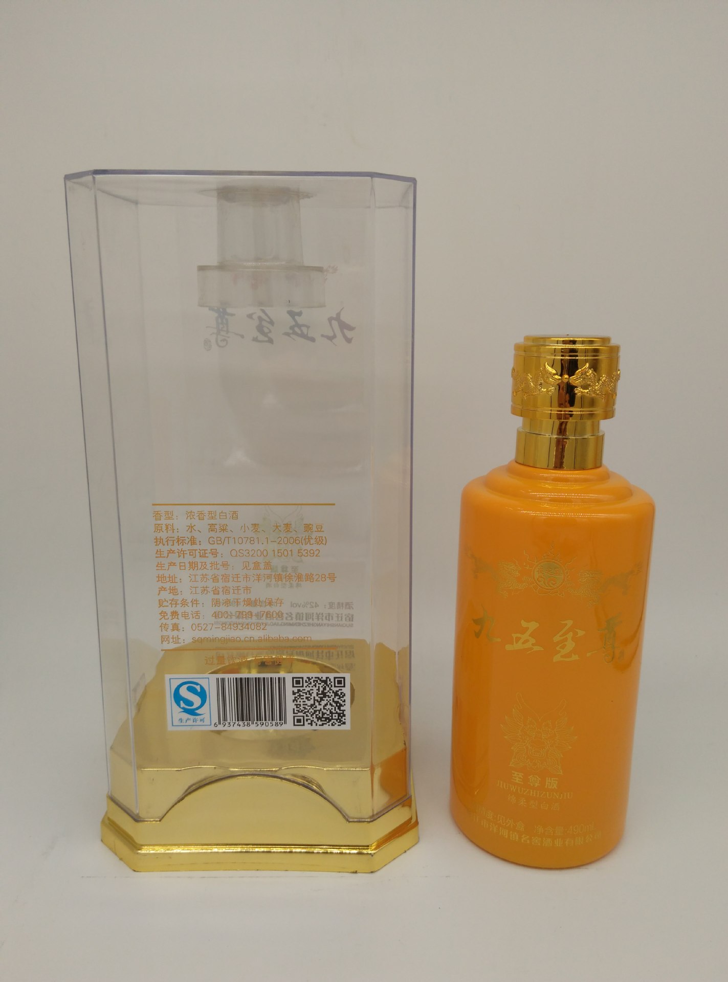 洋河镇白酒 九五至尊 礼盒级品鉴白酒 42度