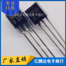 三极管 S8550 0.5A/40V PNP 晶体管 TO-92 S8050 量大议价