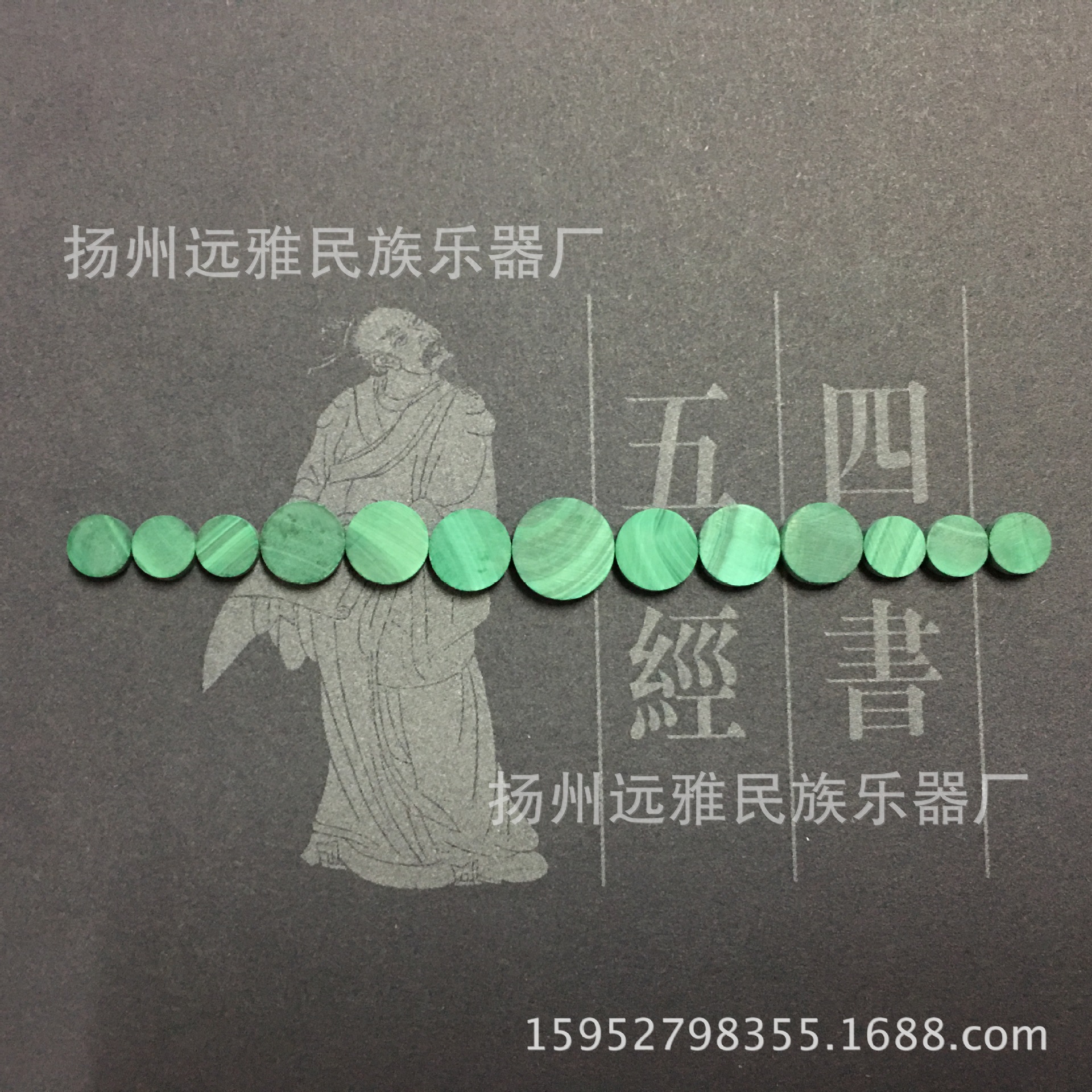 天然孔雀石琴徽 古琴徽位 十三徽 三种规格 古琴斫琴配件