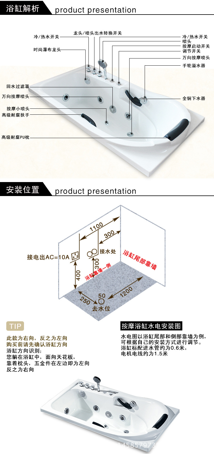 卫生间浴缸给水高度图片