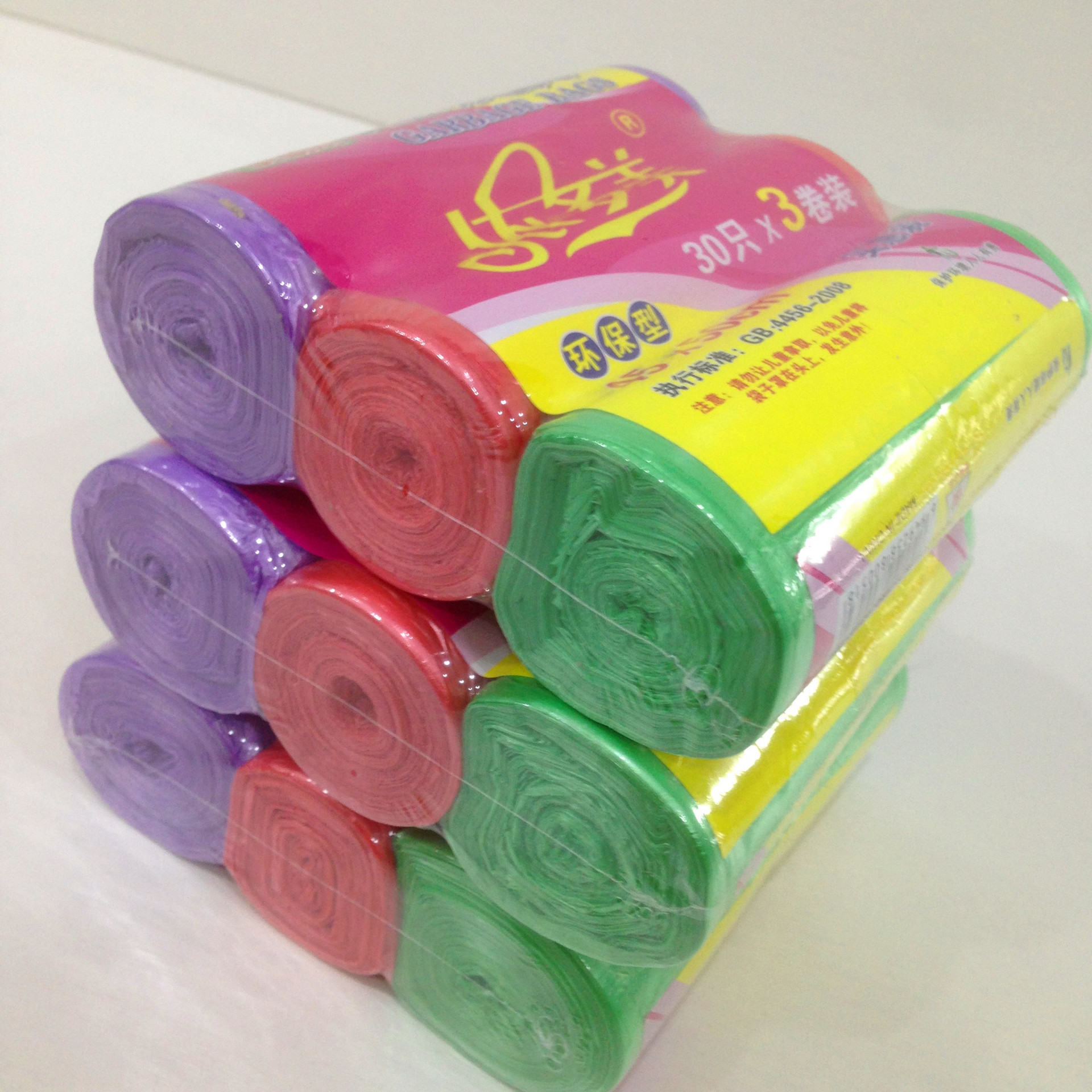 厂家直销垃圾袋45*50 点断式垃圾袋三连卷彩色塑料袋 一次性用品