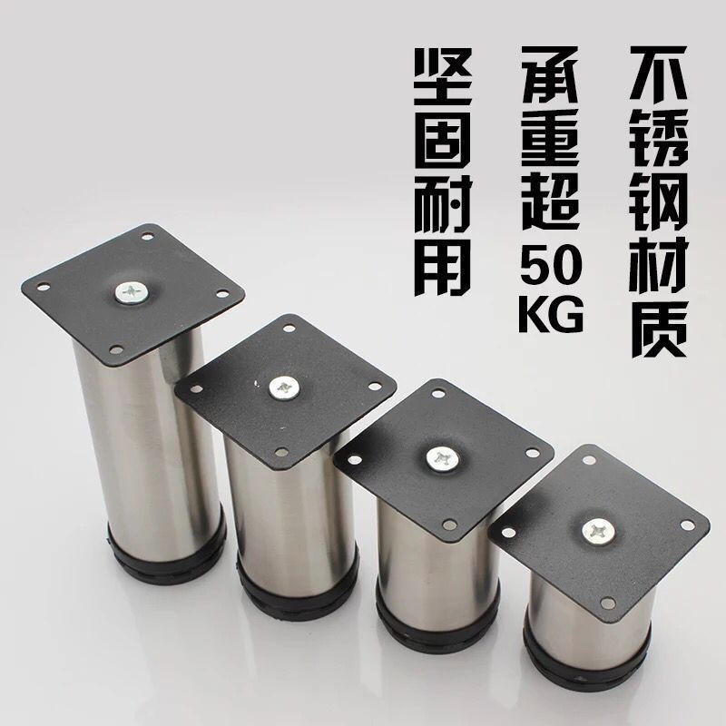 不锈钢柜脚橱柜腿可调床脚沙发脚支腿柜子腿电视机柜脚
