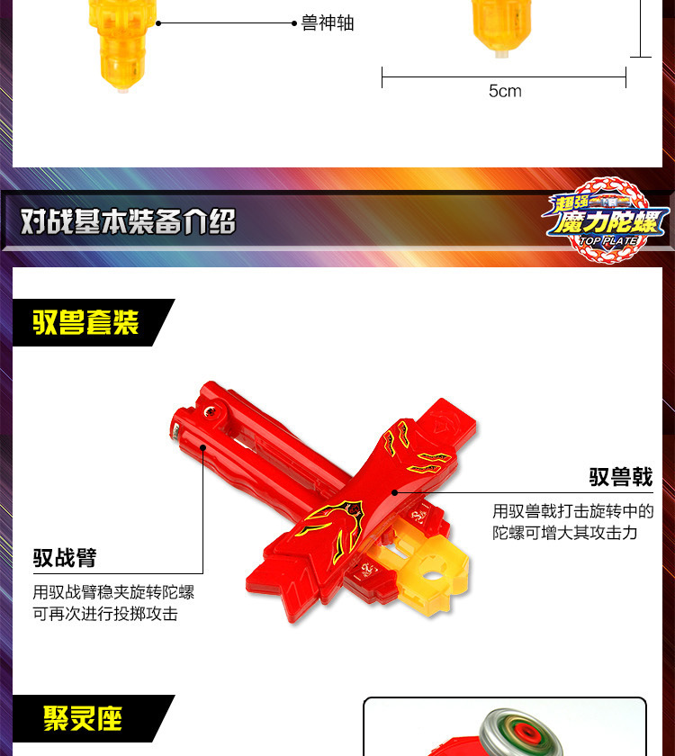 魔力陀螺 双人对战套装 合金战斗陀螺