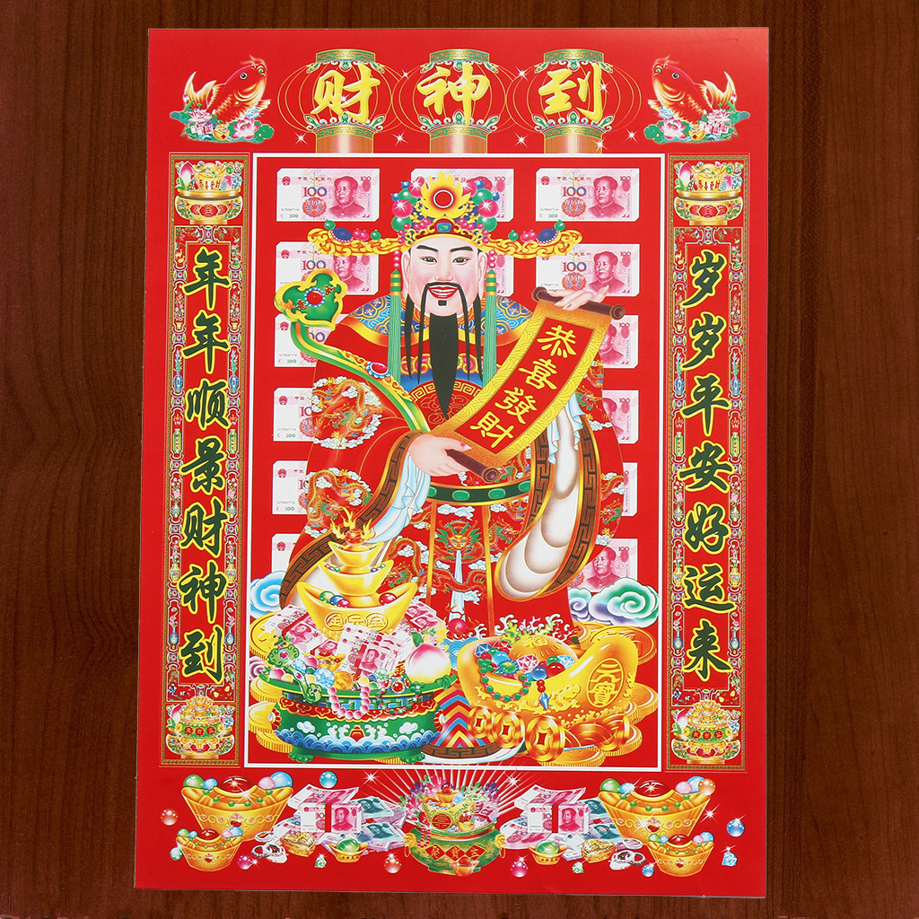 中号财神 铜版纸彩色财神贴鸡年墙贴财神爷 春节用品年画厂家批发