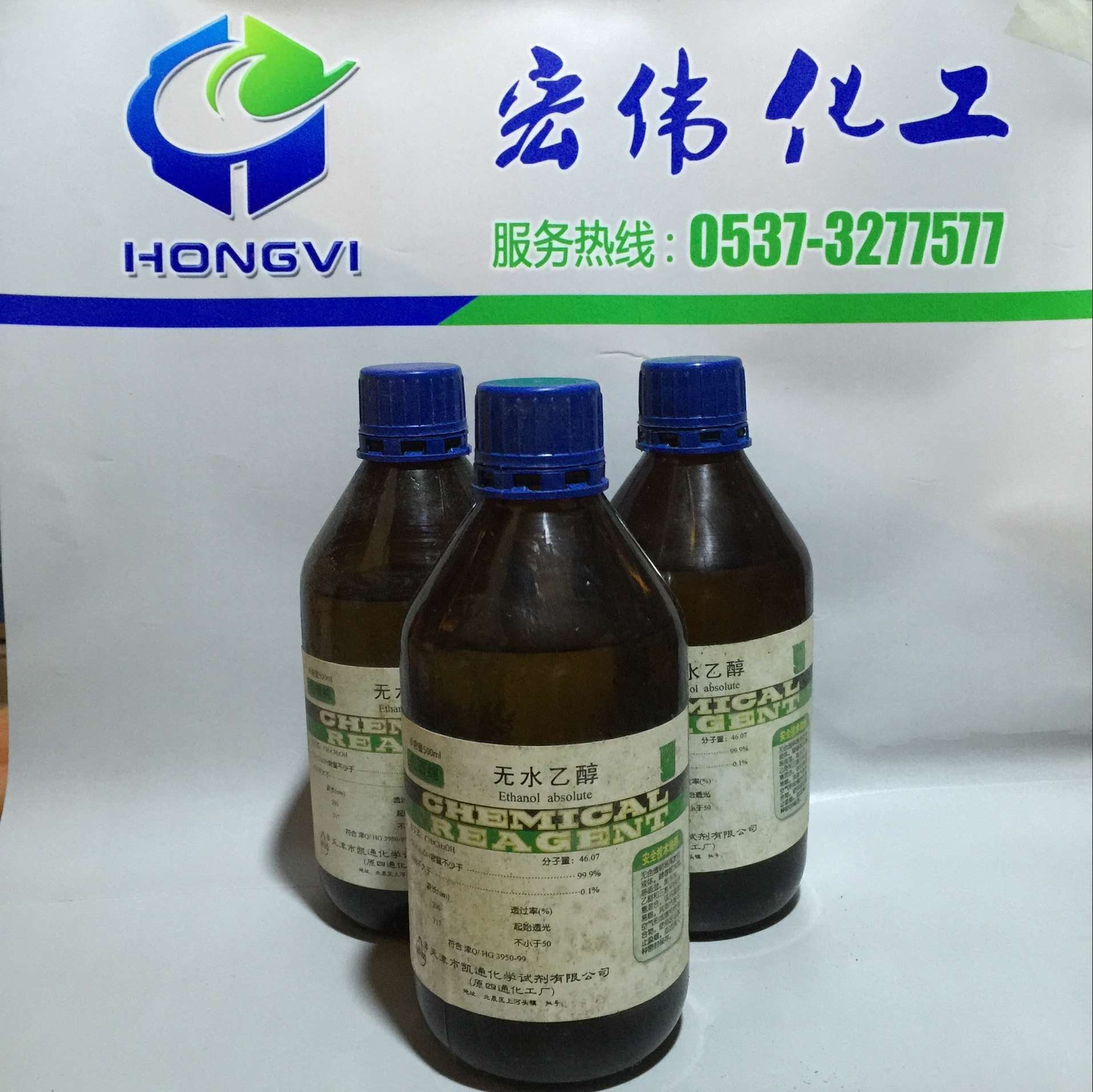 无水乙醇 优级纯 化学试剂 gr 无水乙醇 500ml/瓶 批发零售