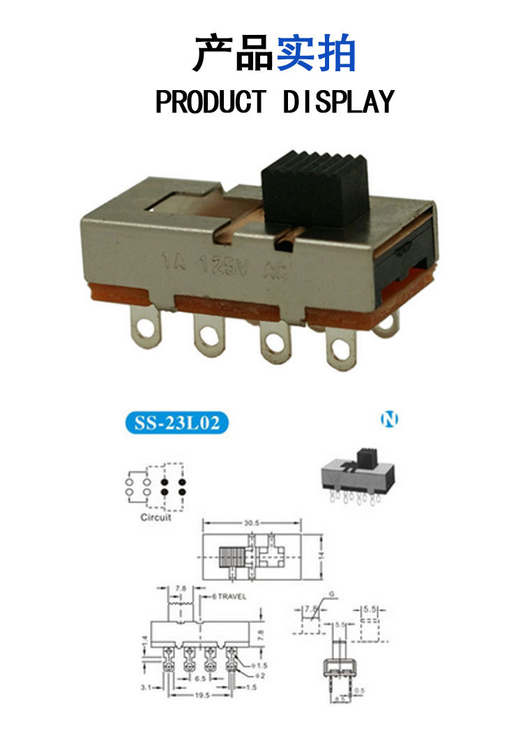 拨动开关ss23l02电源开关三档开关厂家供应电子开关质量稳定