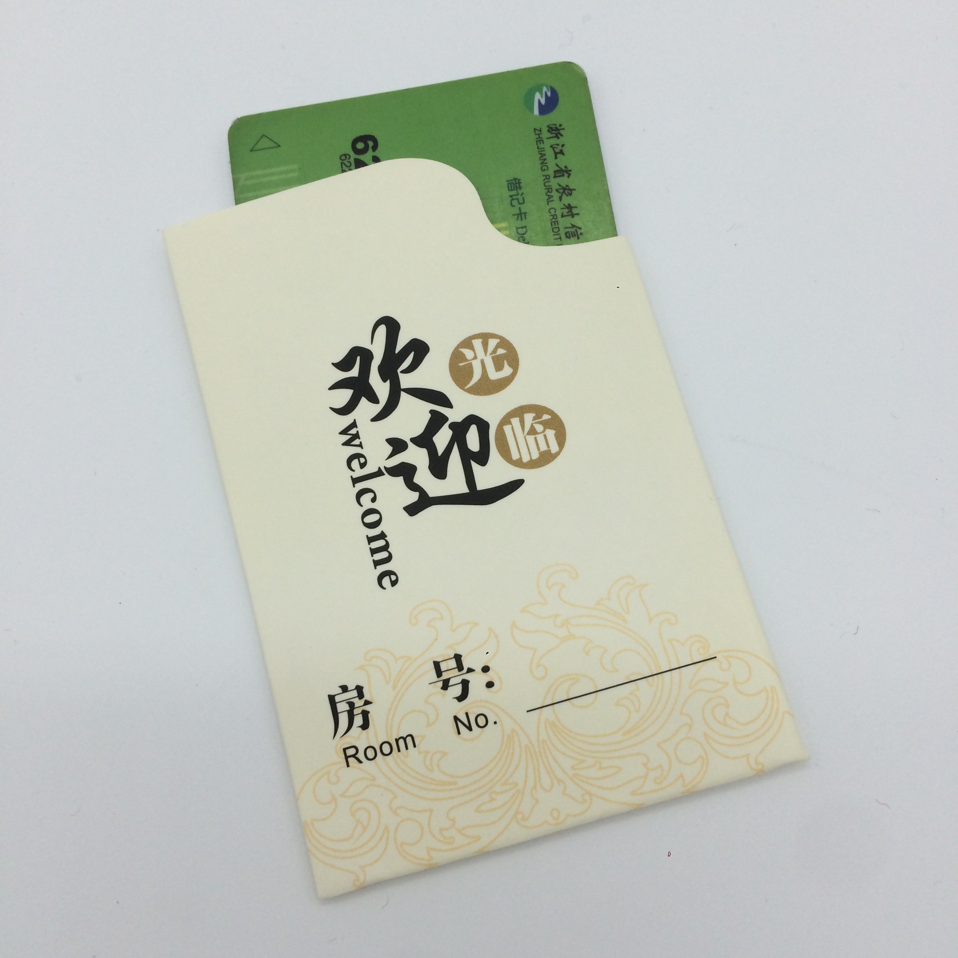 商务酒店房卡套会所会员卡vip包装袋定做订制免费设计宾馆logo