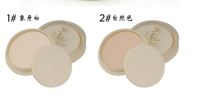 灵点lideal豆乳粉饼 单层遮瑕控油定妆粉底粉质轻盈细腻3013