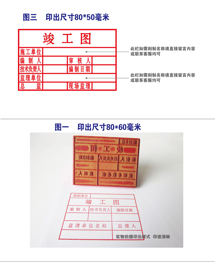竣工图章3