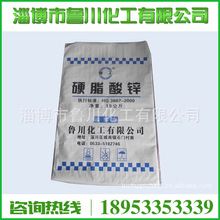 淄博鲁川专业生产供应硬脂酸锌 优质硬脂酸锌生产厂家