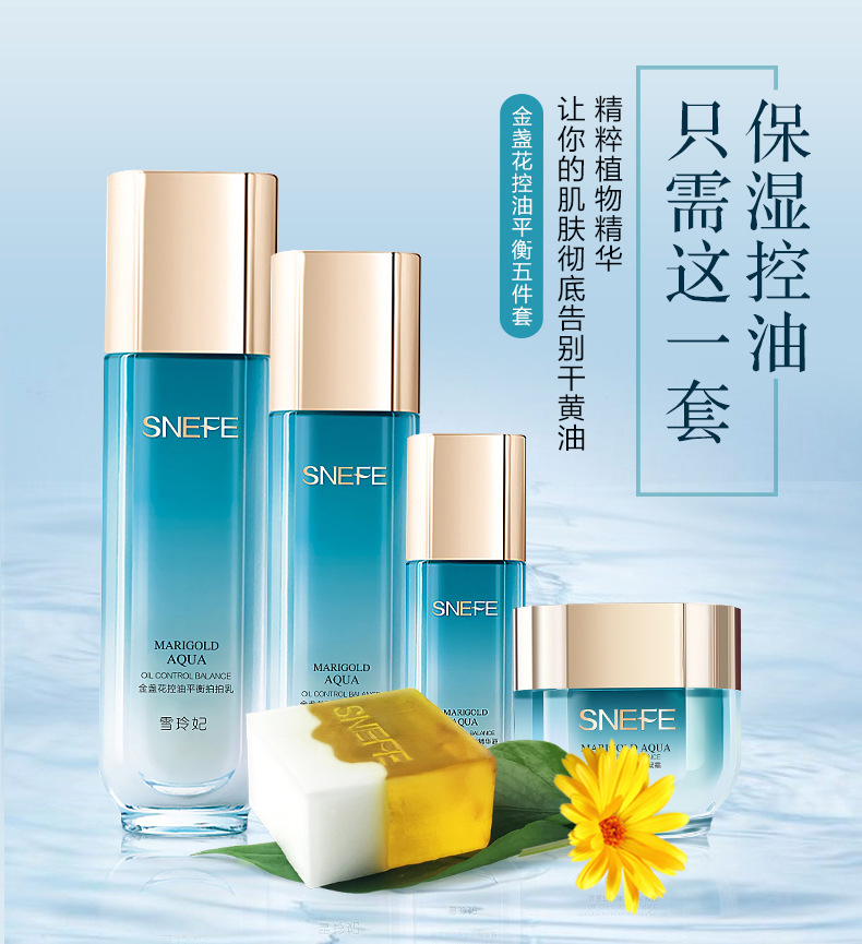 正品雪玲妃护肤品5件深度保湿爽肤水乳液嫩白化妆品护肤套装包邮