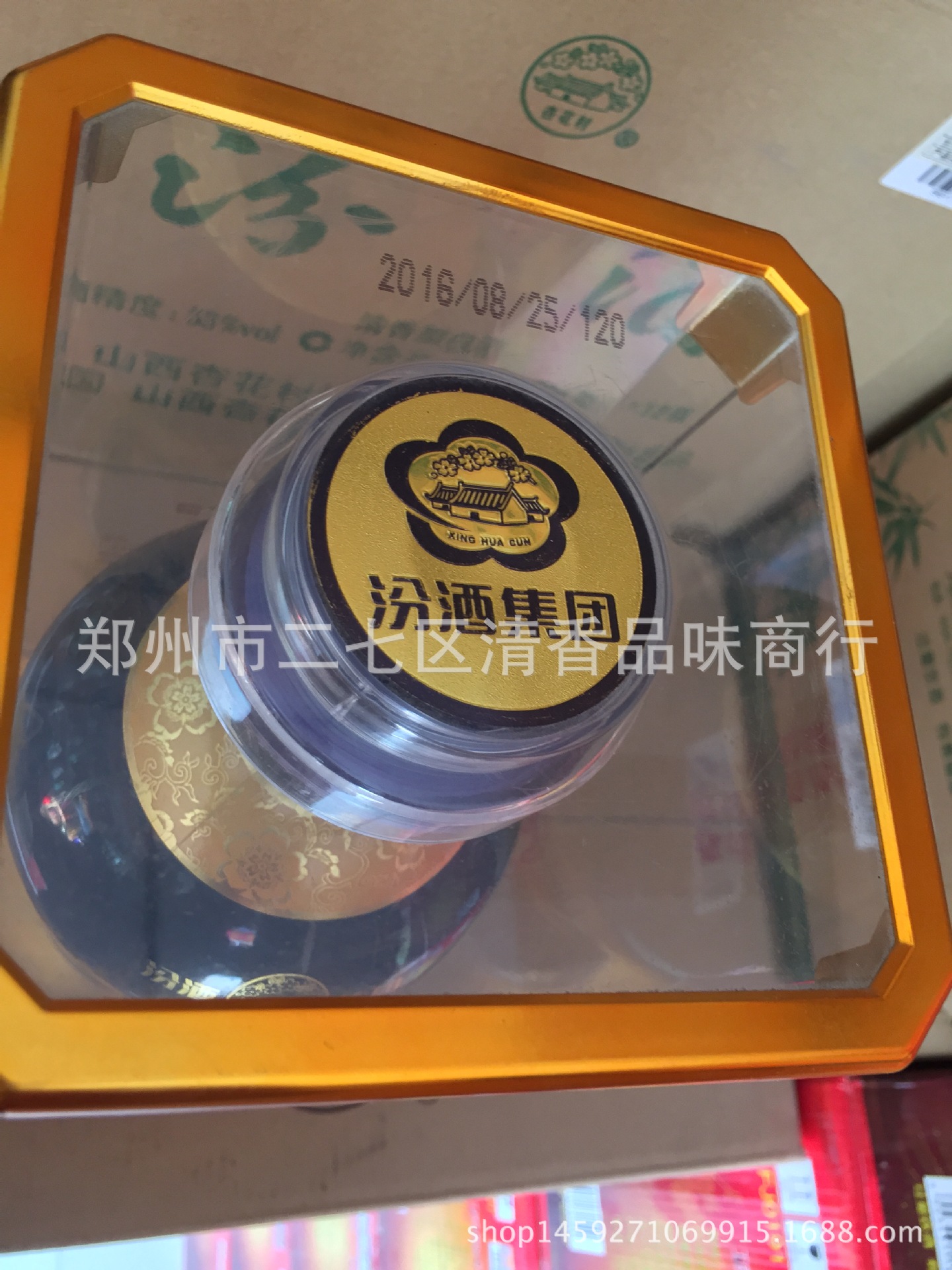 白酒批发汾酒集团晋都国宴酒珍品25清香型白酒亚克力包装