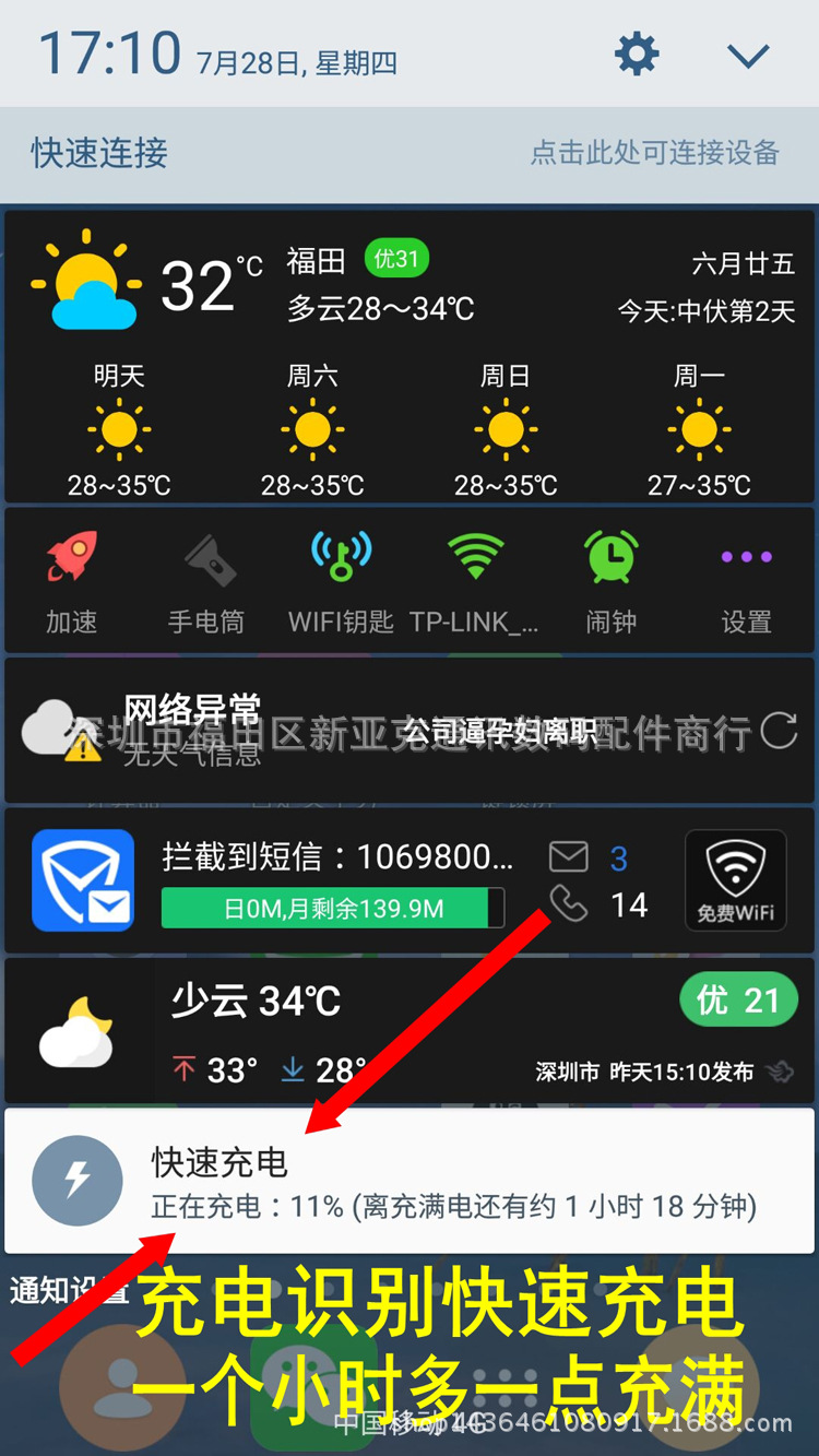 三星快速充电代码_无线充电代码_小米4充电模式设置快速