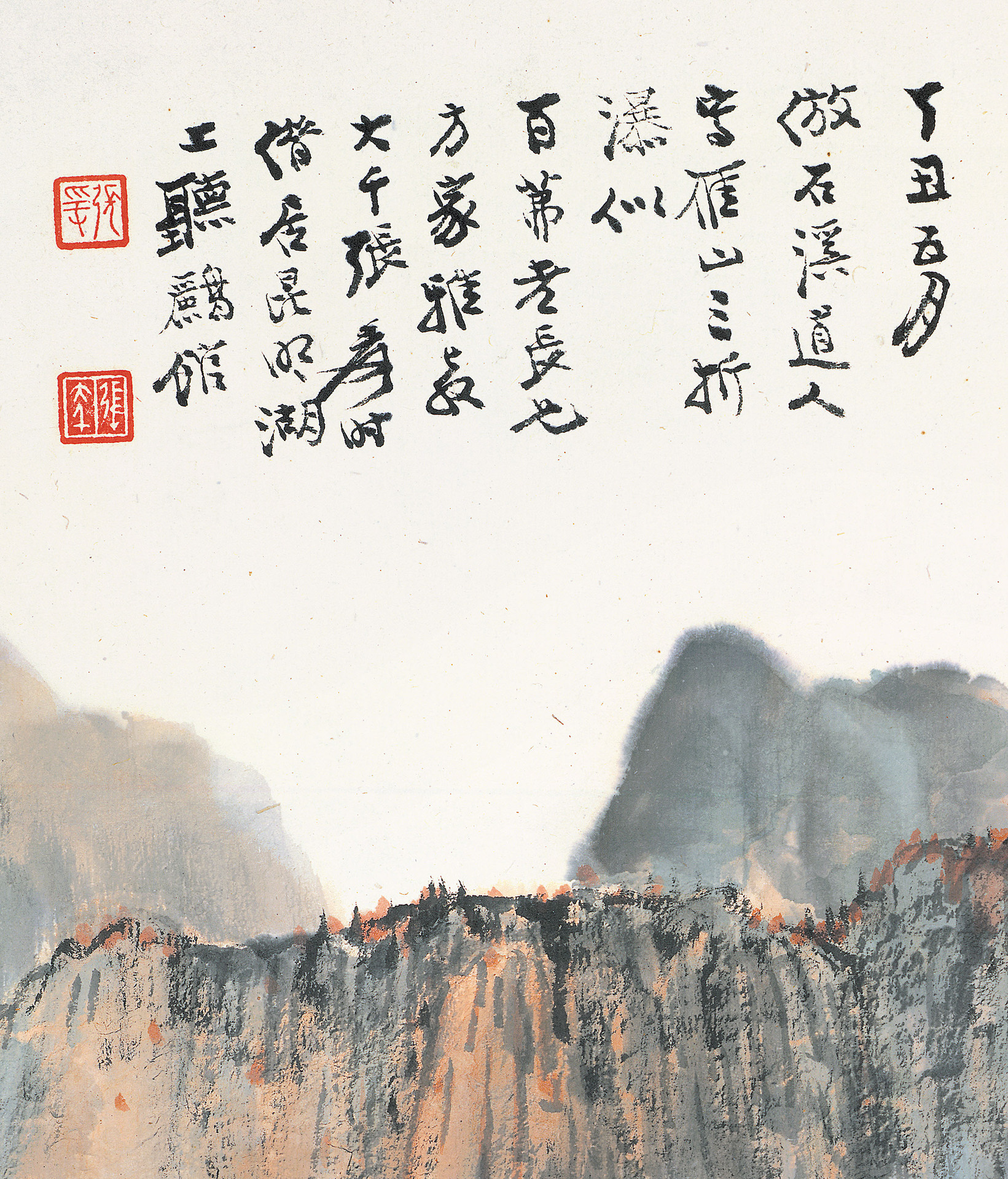 张大千《仿石溪燕山图》家居装饰画 山水国画  高仿真复制字画